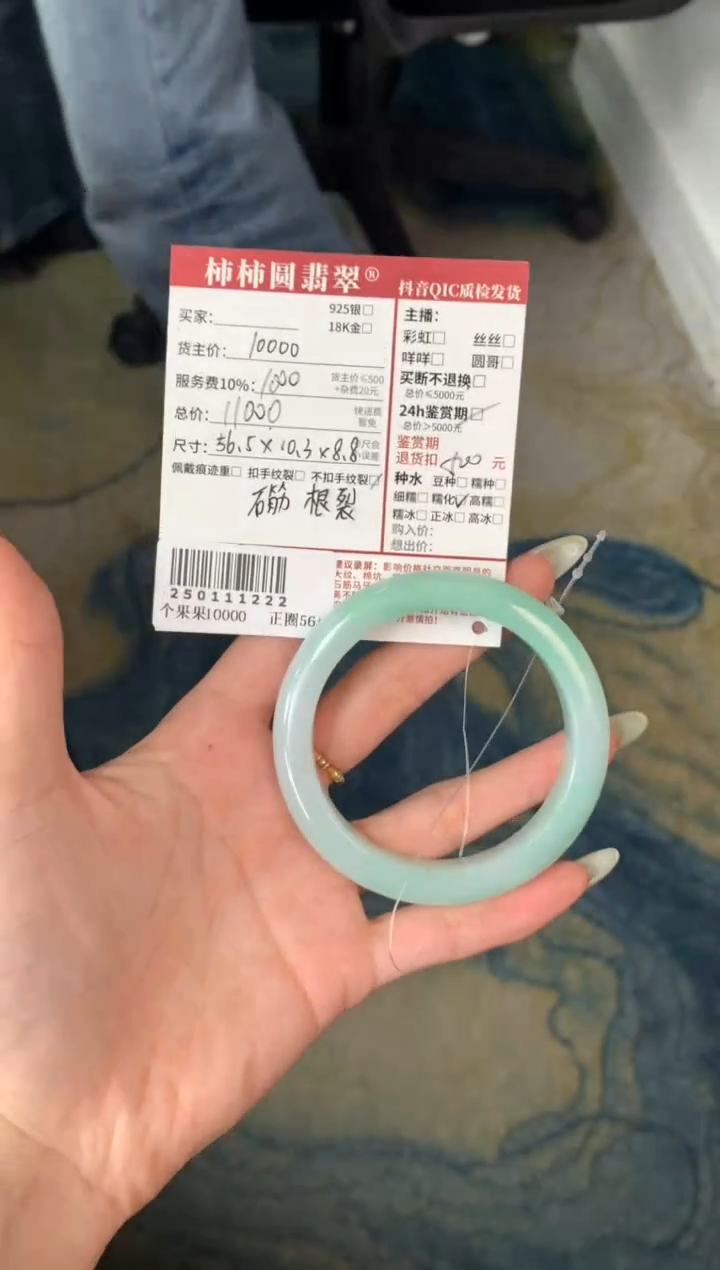 【闪购商品】翡翠手镯未镶嵌250111222