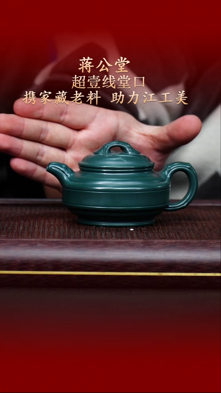 陶藏紫砂甄选-紫砂壶98