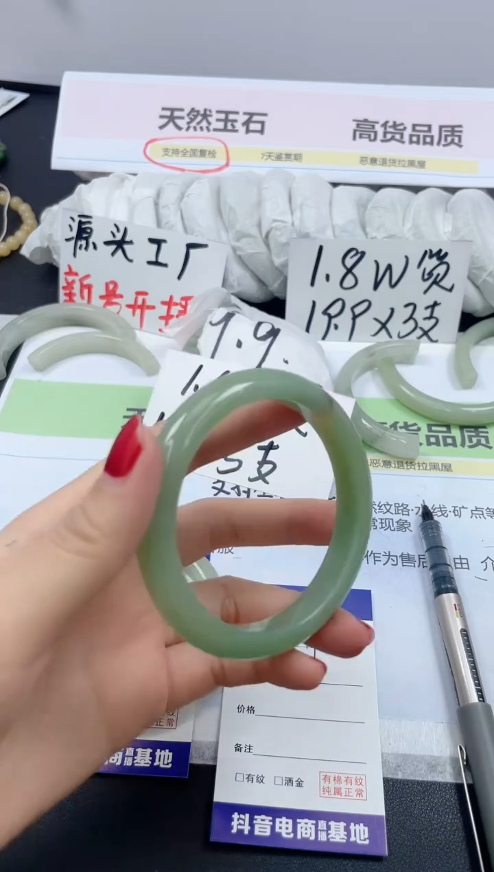 【闪购商品】石英质玉手镯未镶嵌479/58