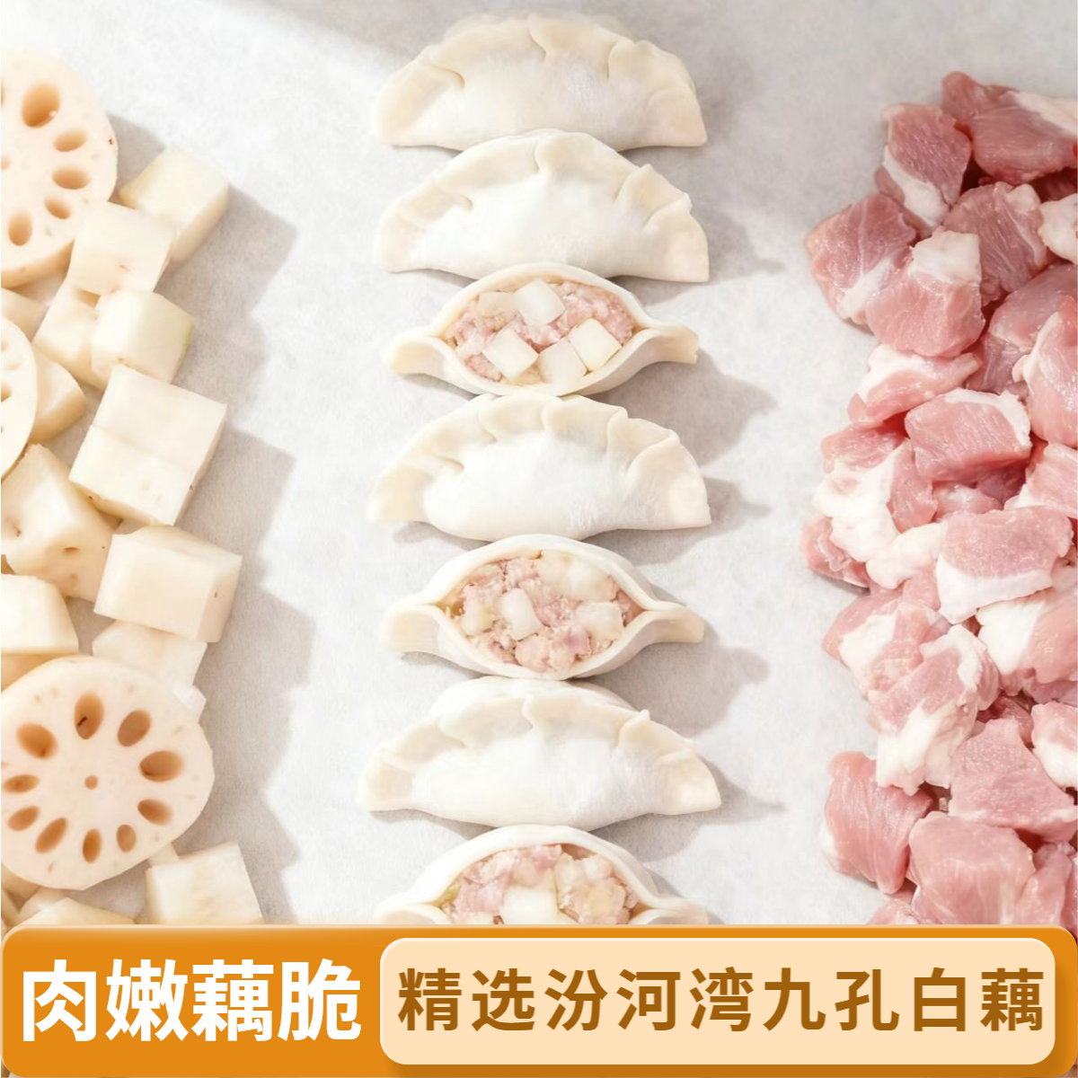 庆源方纯手工擀皮包制家庭传统配方莲藕鲜肉水饺顺丰冷链发货