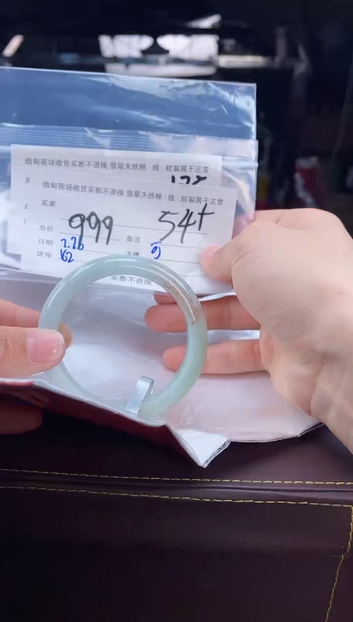 【闪购商品】定制翡翠手镯未镶嵌毛货手镯需精细抛光/54