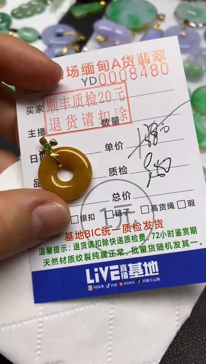 【闪购商品】翡翠吊坠(不含链)18K金镶嵌甜甜圈