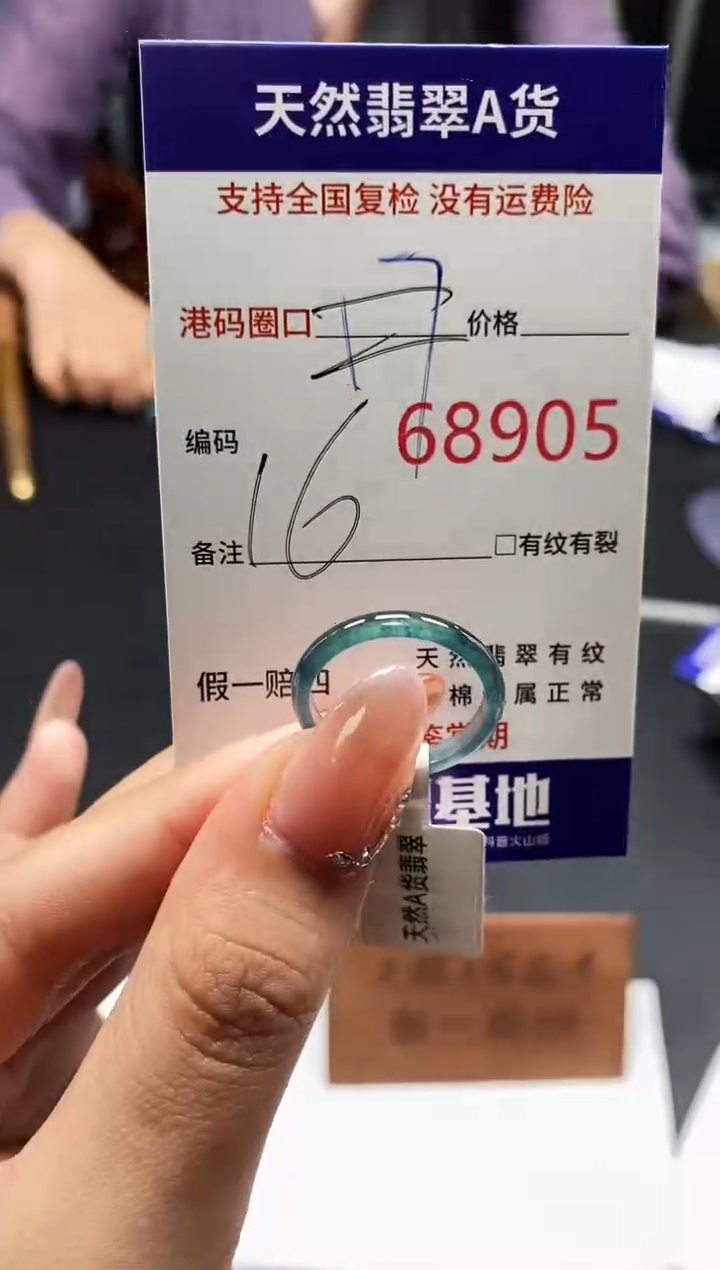 未镶嵌戒指翡翠天然A货翡翠8905