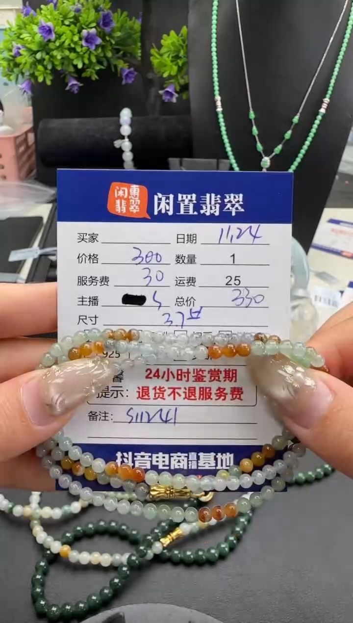 未镶嵌手链翡翠翡翠手串
