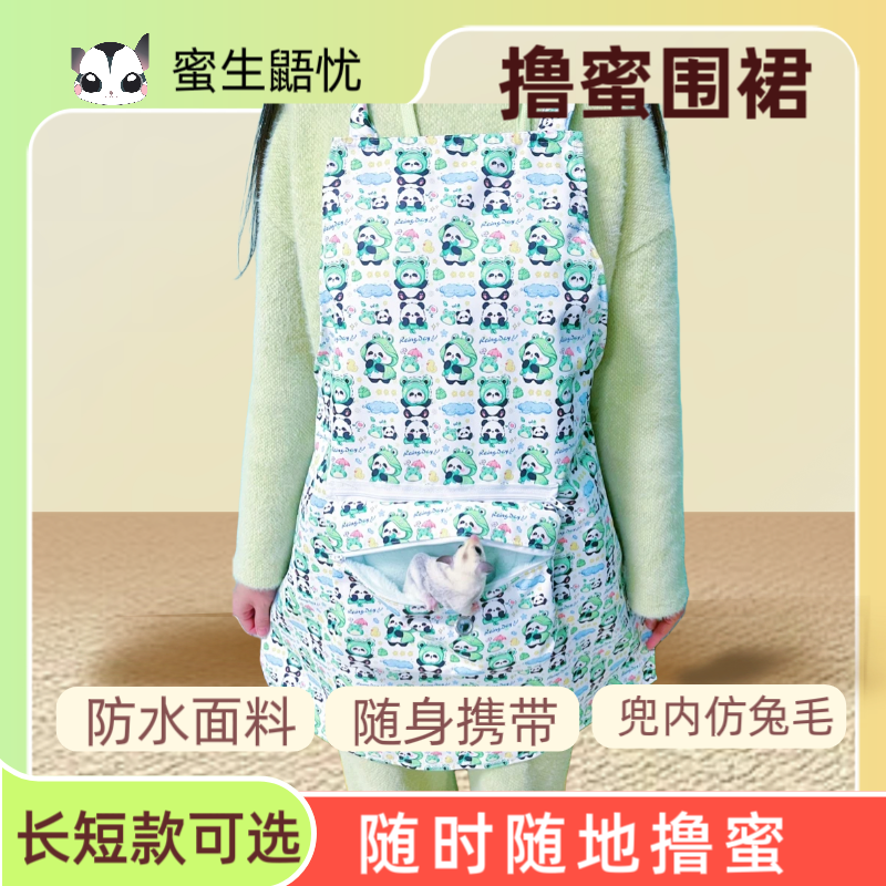 蜜袋鼯围裙 撸宠围裙衣服抱宠围兜罩衣防掉毛可以装宠专用衣服