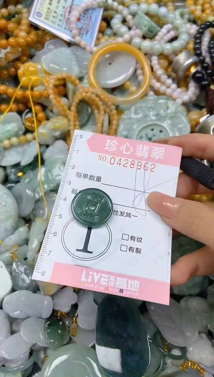 颈饰未镶嵌翡翠闪购0428962