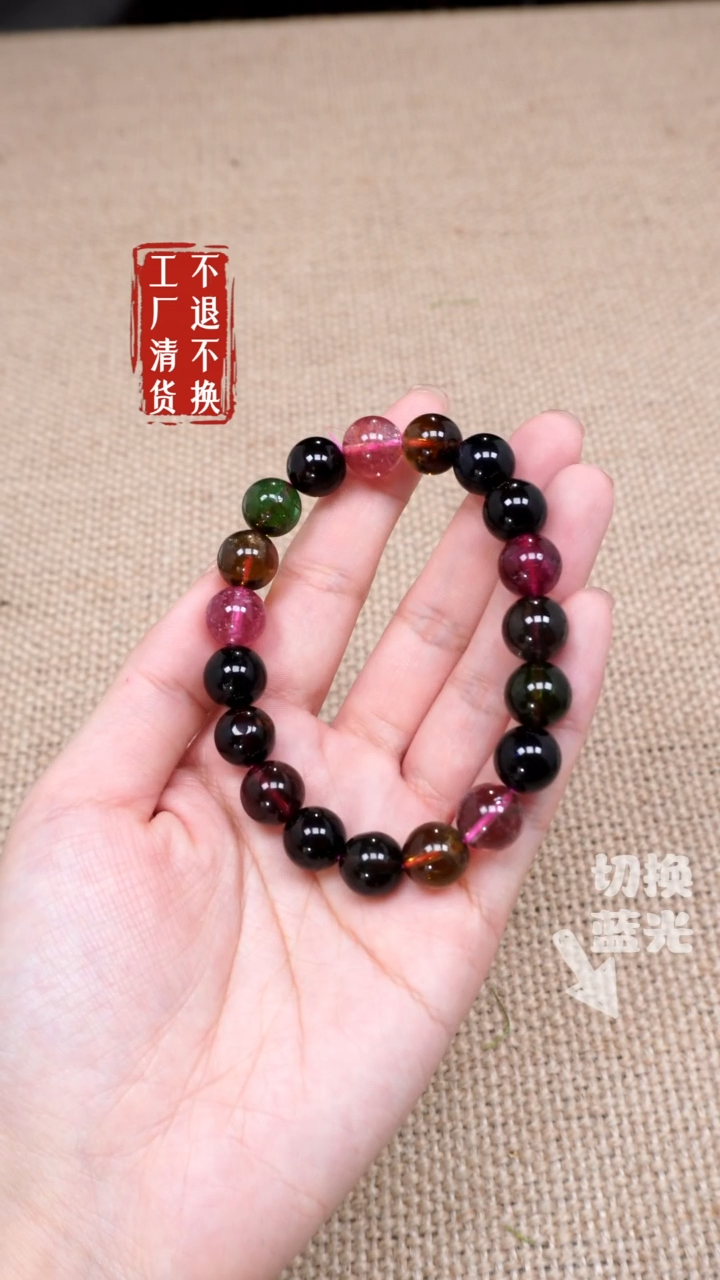 【闪购商品】碧玺手链未镶嵌349工厂抛货 不退不换