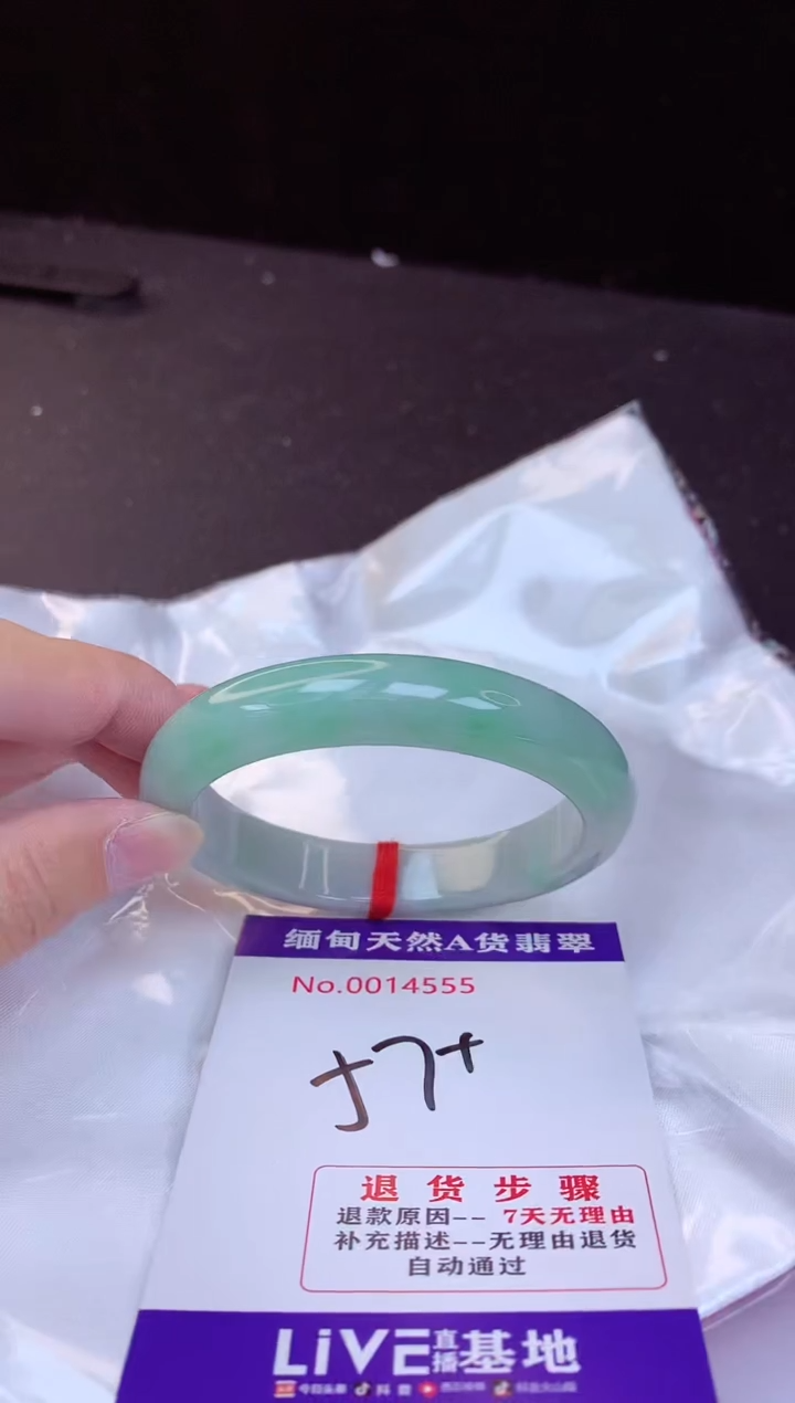 【闪购商品】翡翠手镯未镶嵌57+