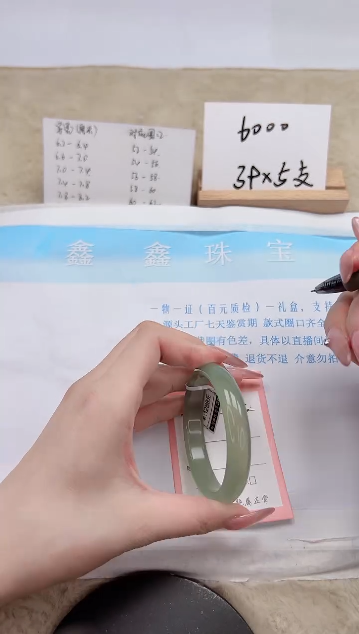 【闪购商品】石英质玉手镯未镶嵌185-54.1