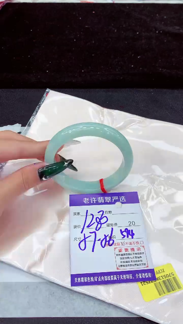 未镶嵌手镯翡翠1