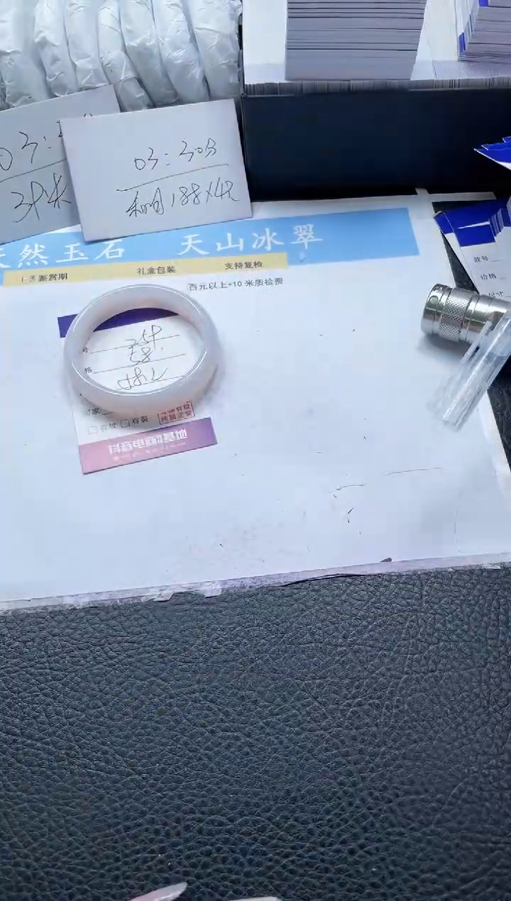 【闪购商品】石英质玉手镯未镶嵌259-58