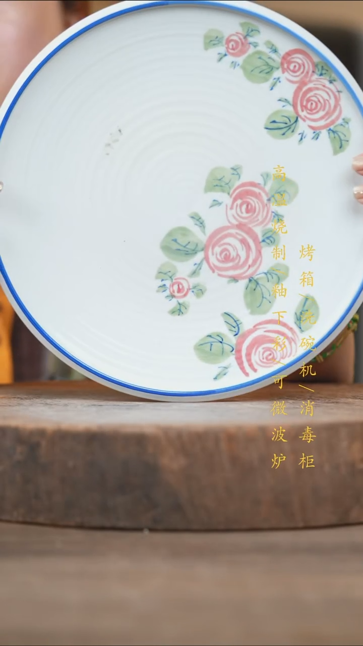 瓷片景德镇高温釉下彩（食品级）