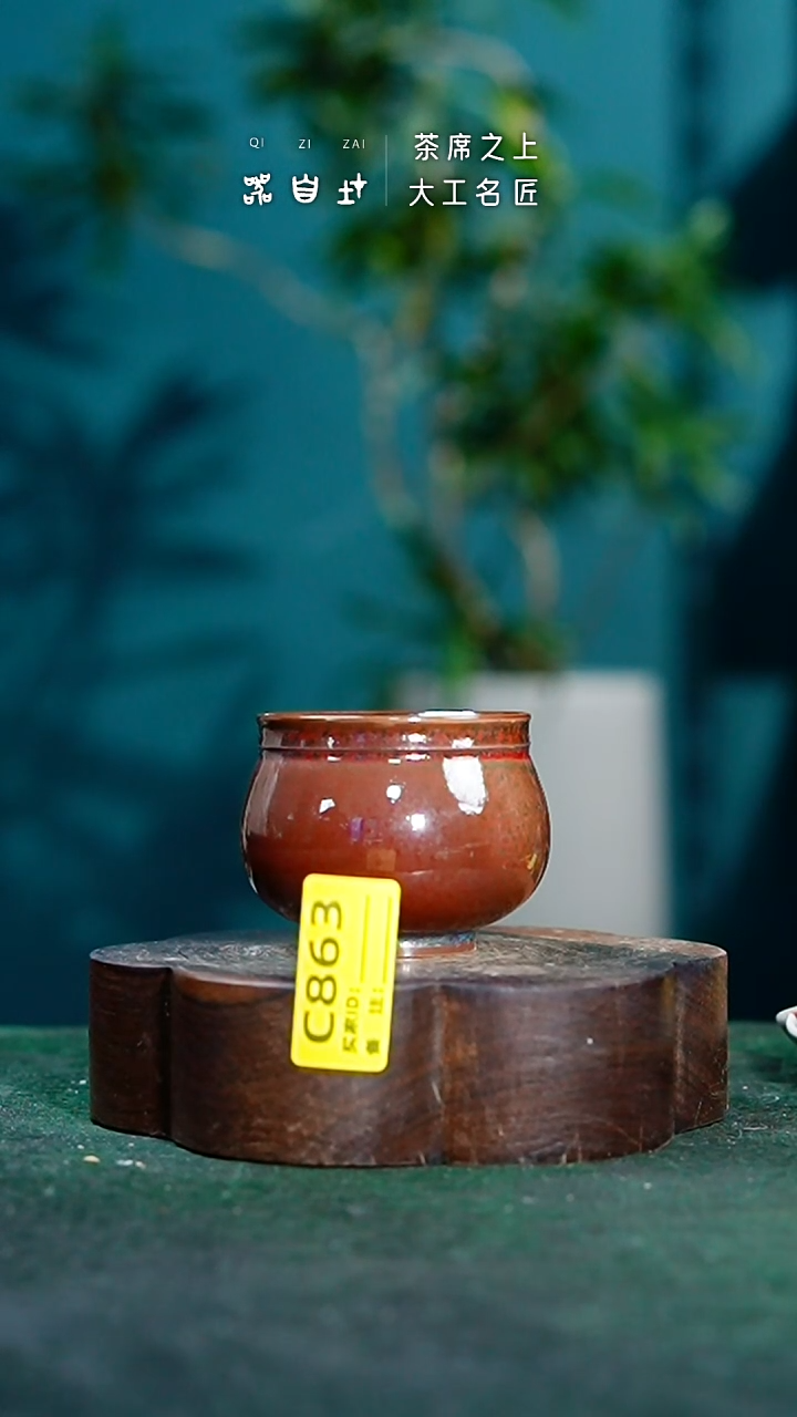 【闪购商品】瓷片神垕钧瓷 精品瓷器 园C863