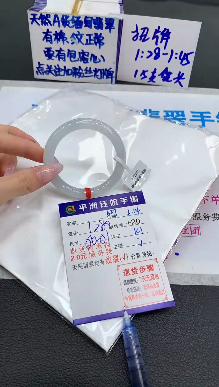 【闪购商品】翡翠手镯未镶嵌1111111111