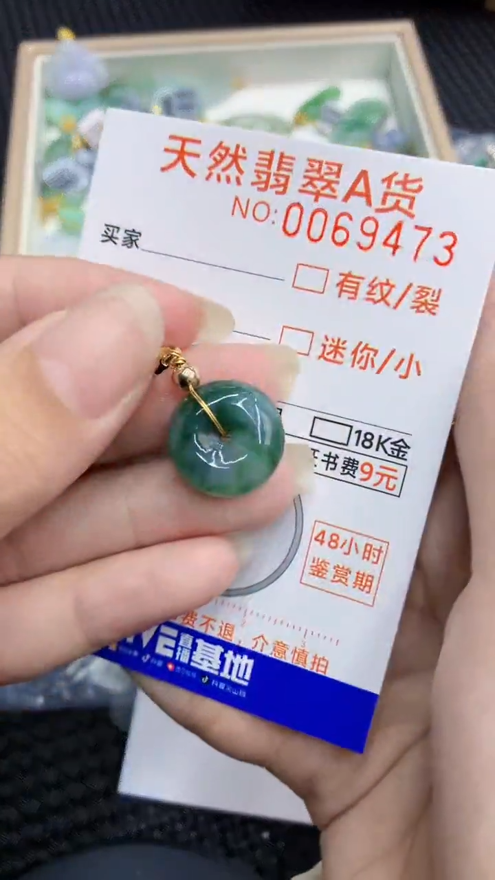 【闪购商品】翡翠颈饰未镶嵌            8