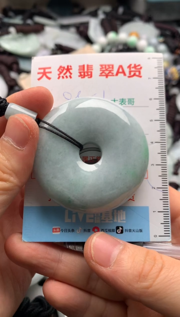 【闪购商品】翡翠吊坠(不含链)未镶嵌1