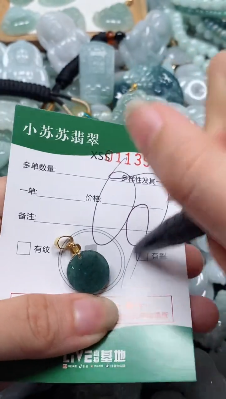 【闪购商品】翡翠未镶嵌颈饰闪购商品0113996