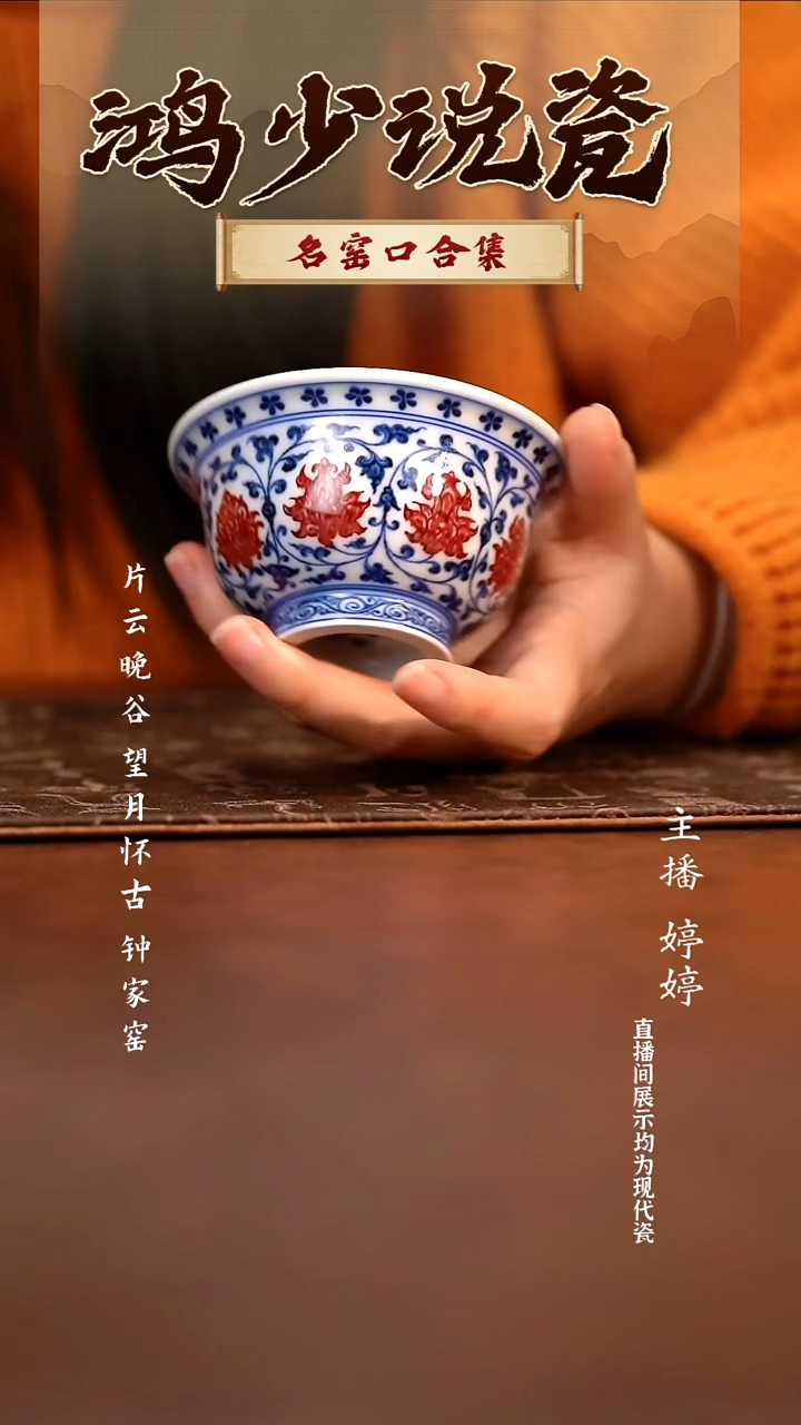 瓷永明尚玩缠枝红狮心满绘压手