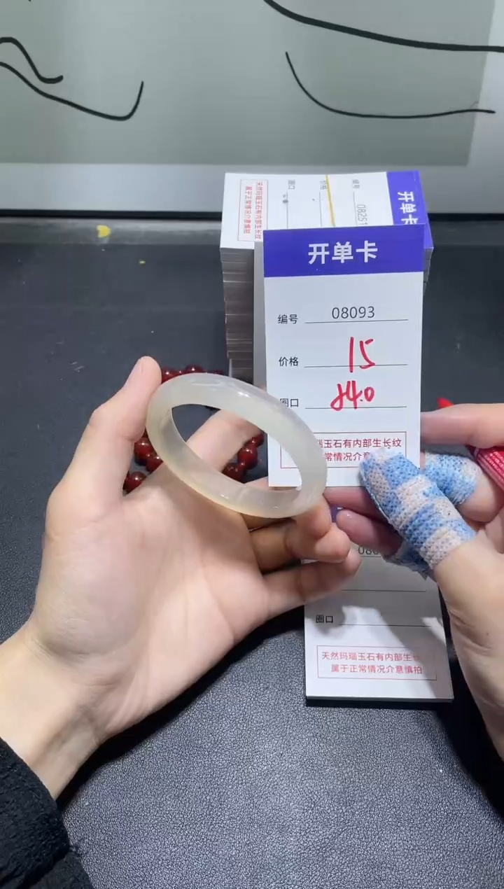 手镯玛瑙/玉髓未镶嵌8093