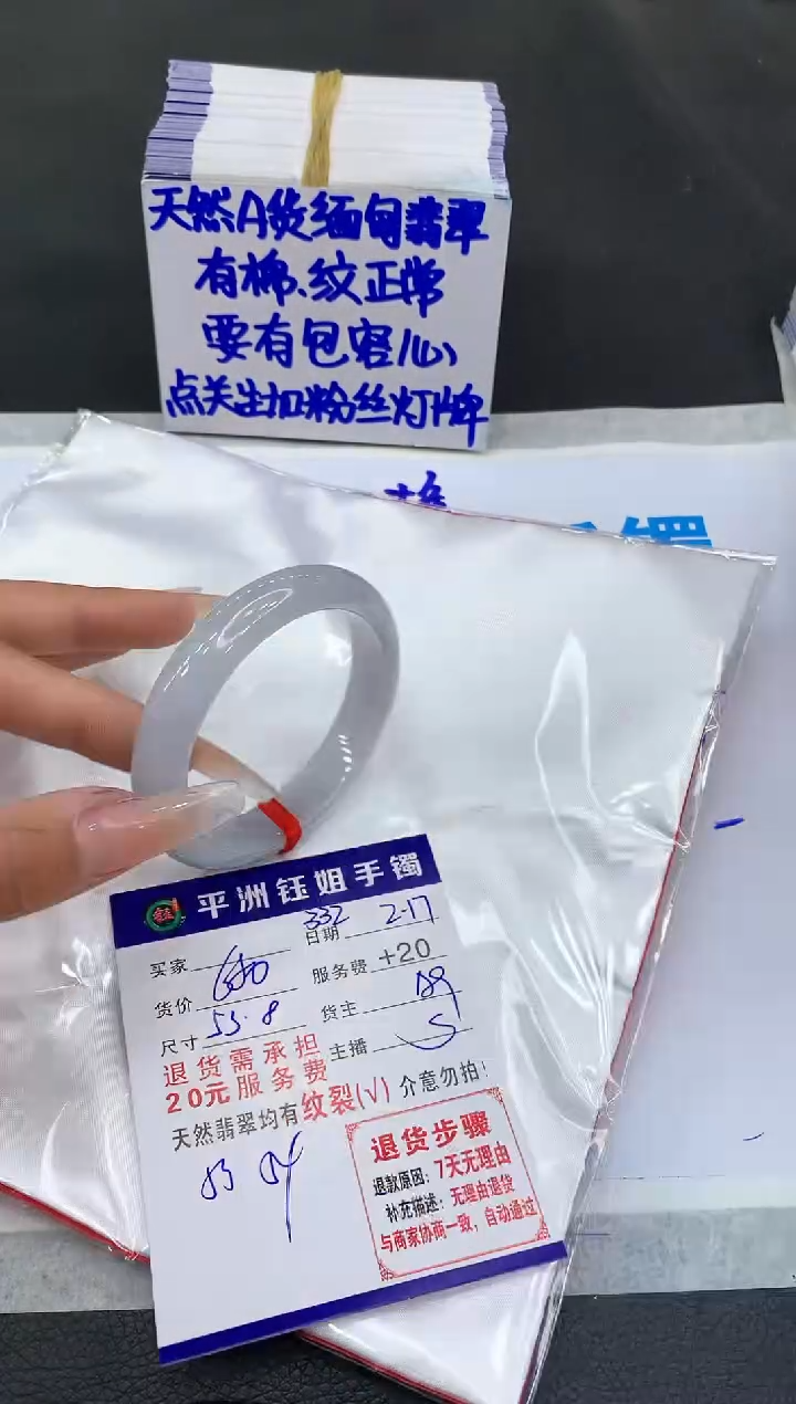 【闪购商品】翡翠手镯未镶嵌11111111111