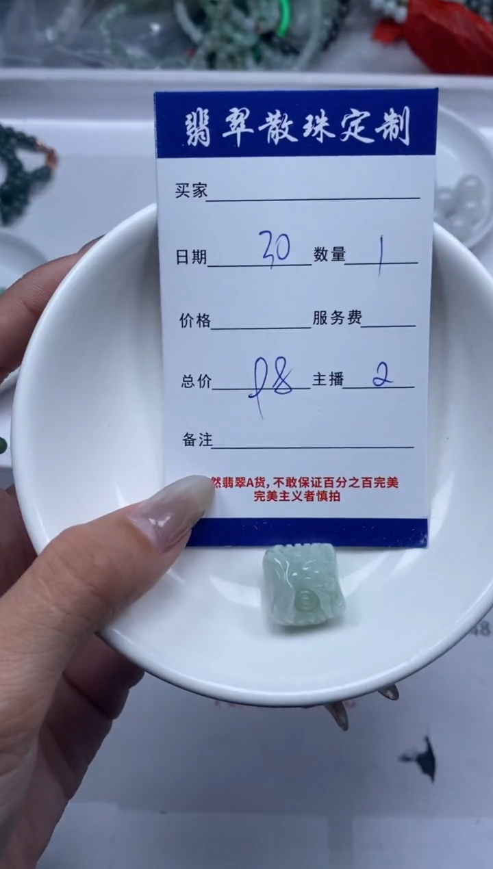 【闪购商品】翡翠颈饰未镶嵌贞城散珠批发DIY