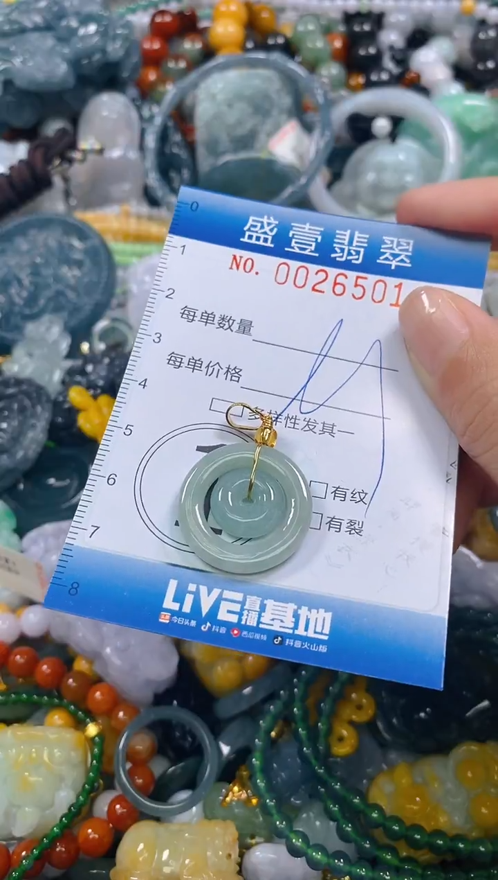 颈饰未镶嵌翡翠闪购0026501