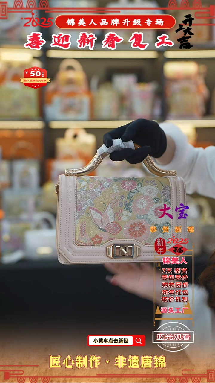 【闪购商品】织绣大宝新春复工好礼浅粉色金丝楠木83