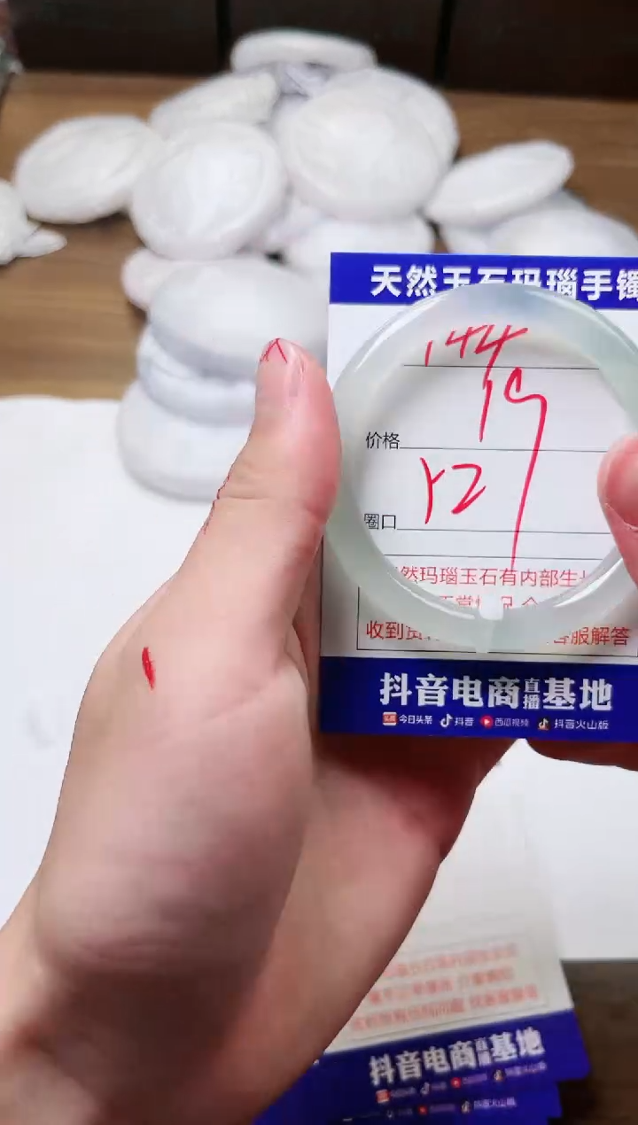 玛瑙/玉髓手镯未镶嵌444