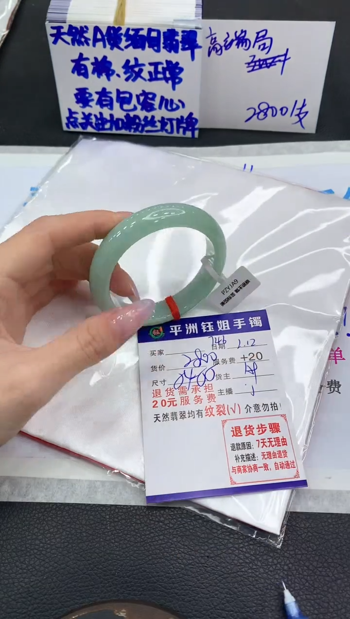 【闪购商品】翡翠手镯未镶嵌1111111111