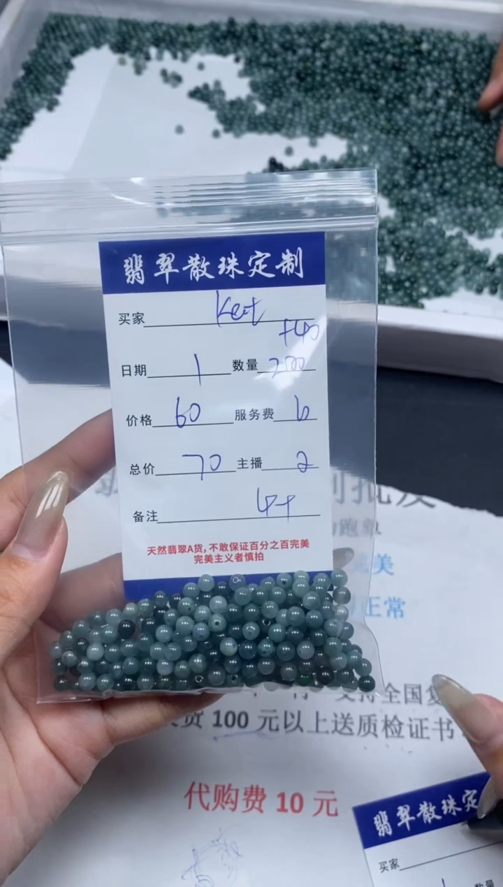 【闪购商品】翡翠颈饰未镶嵌贞城散珠批发DIY
