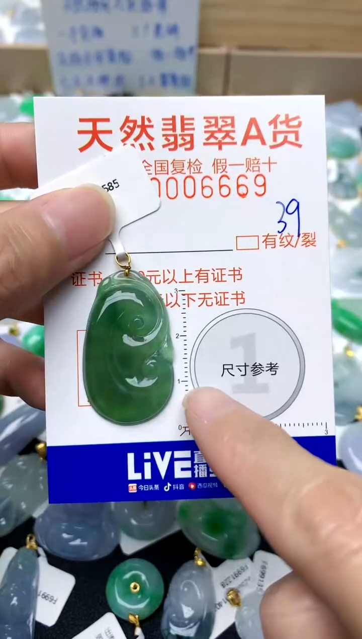 【闪购商品】翡翠颈饰18K金镶嵌39天然A货翡翠