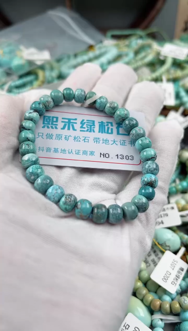 未镶嵌绿松石松石1303
