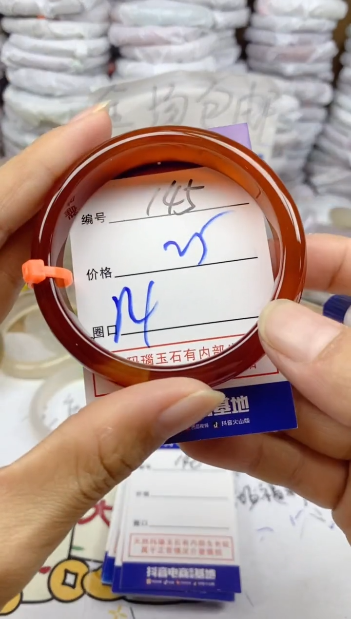 手镯玛瑙/玉髓未镶嵌145