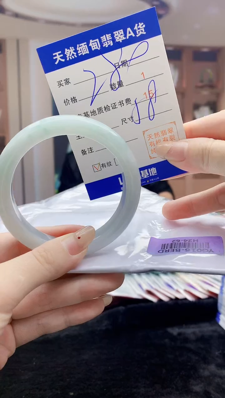 【闪购商品】翡翠手镯未镶嵌   H24-62