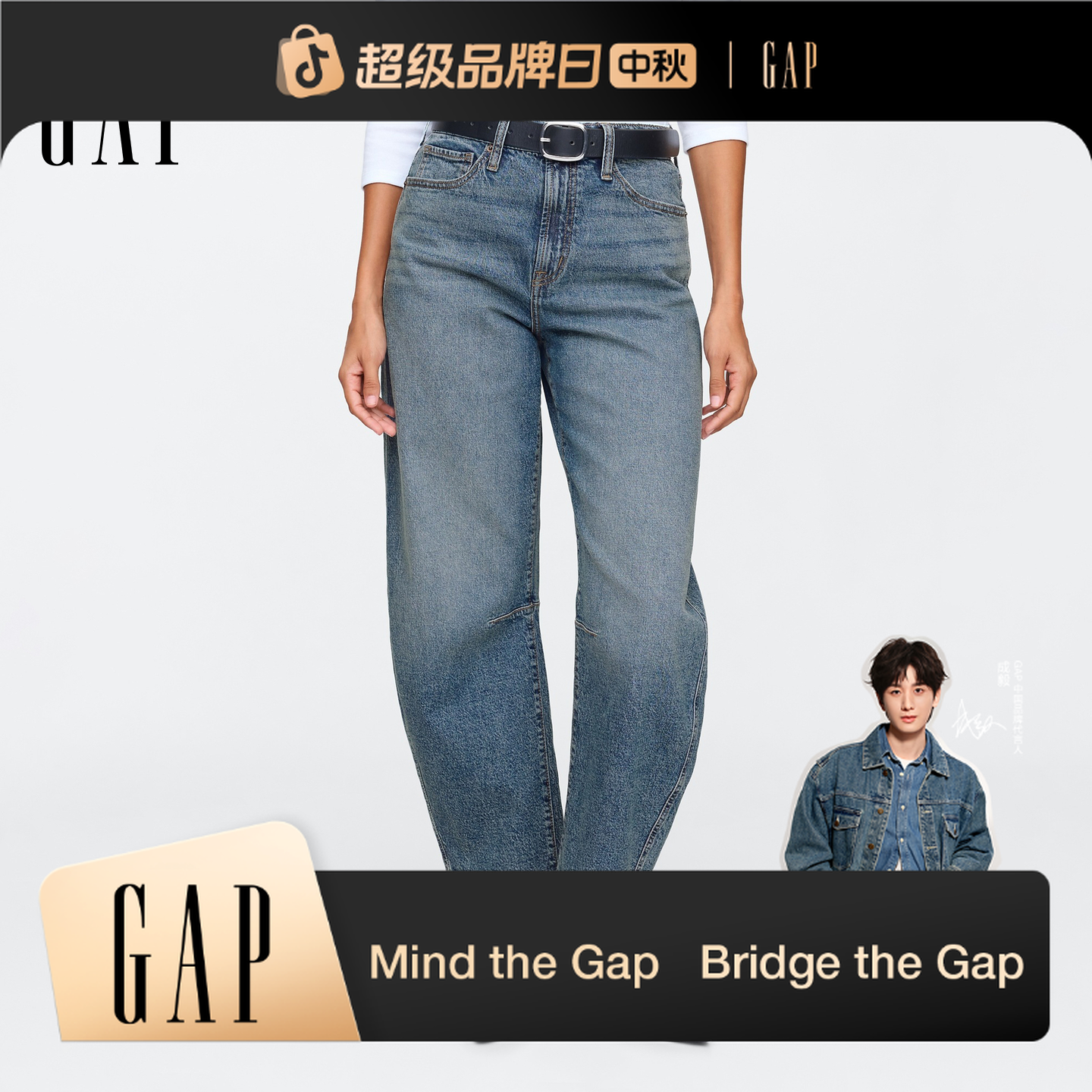【成毅代言】Gap女装2025秋季新款宽松休闲弯刀牛仔裤长裤 770740