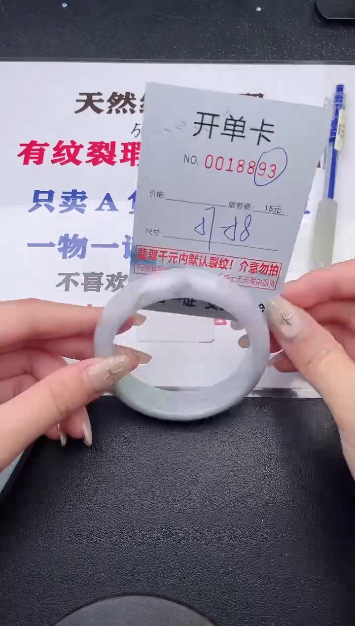 未镶嵌手镯翡翠有纹有裂有瑕疵93
