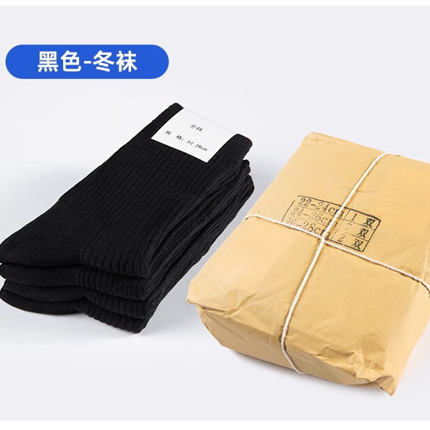 L-0007冬袜【10双装】