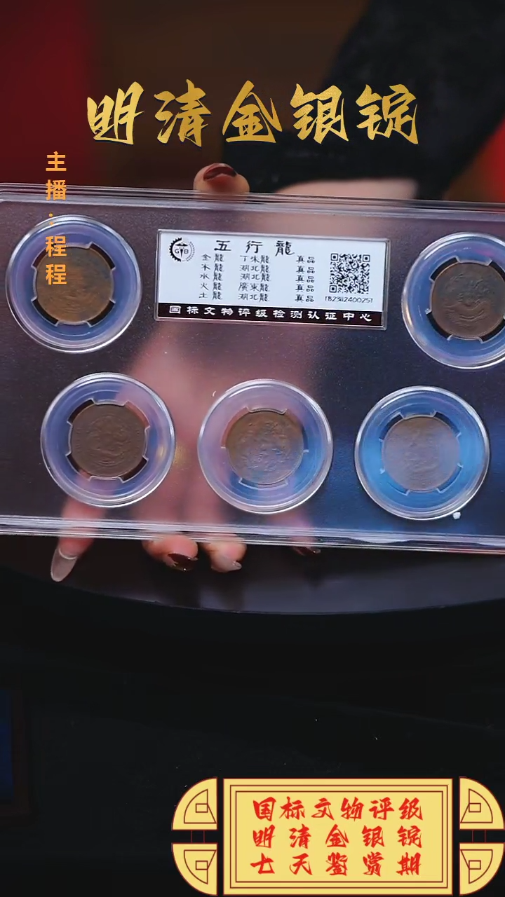 【闪购商品】铜【C】国标文物评级五行龙