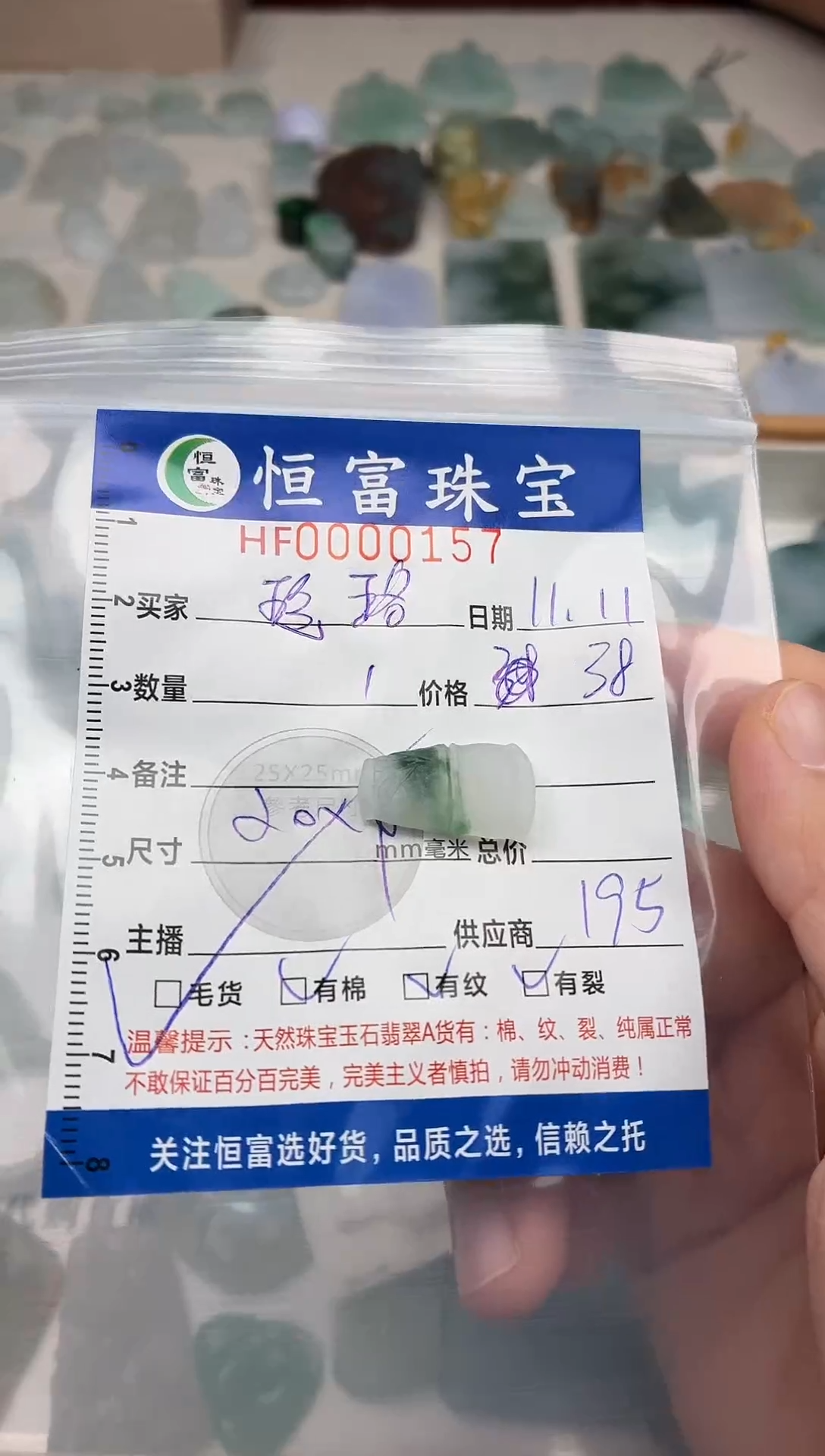 颈饰未镶嵌翡翠玲**音翡翠挂件竹节157