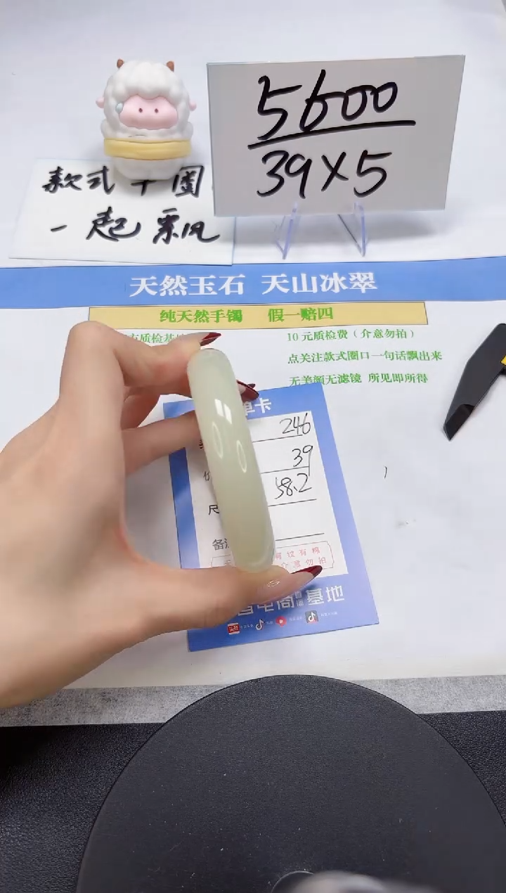 【闪购商品】石英质玉手镯未镶嵌A246-58.2