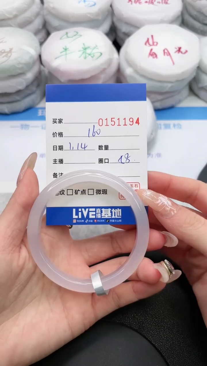 【闪购商品】玛瑙/玉髓手镯未镶嵌1194