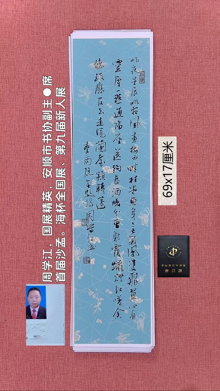 书法167    周老师书法作品