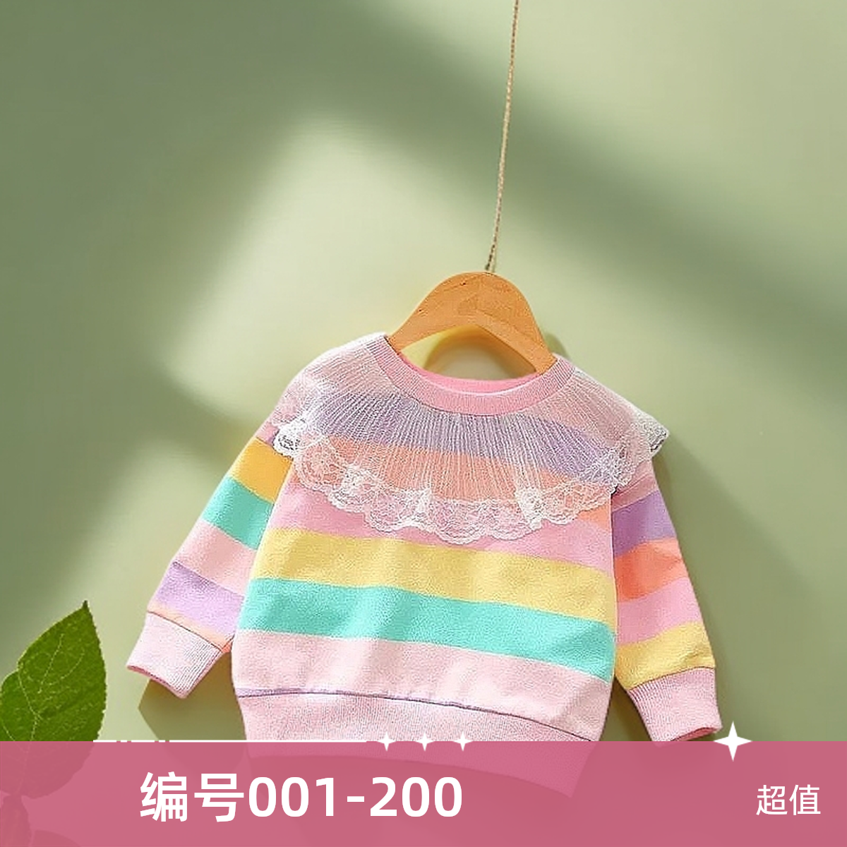 童卫衣卫裤针织衫（直播款为准）