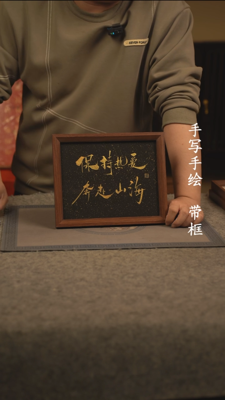 【闪购商品】书法10寸 国潮书法摆件 编号262