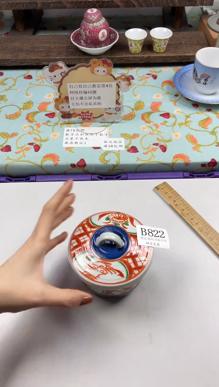 瓷片用****6                B822