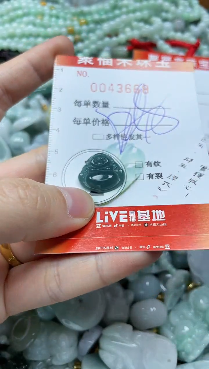 【闪购商品】翡翠颈饰未镶嵌闪购0043668