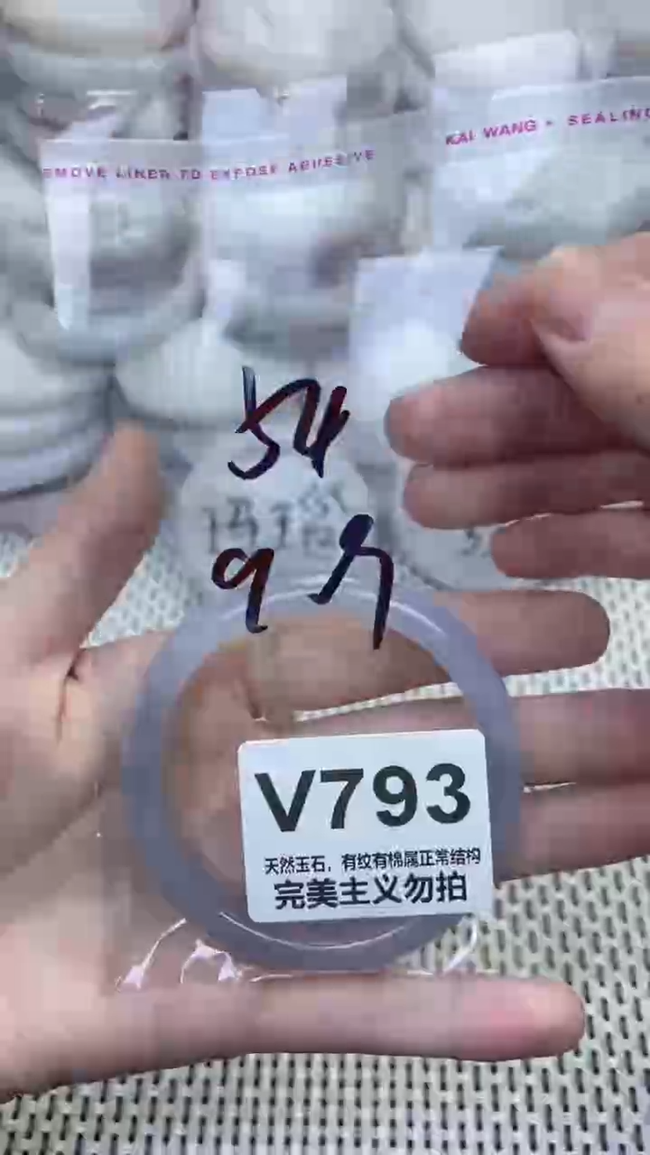 手镯玛瑙/玉髓未镶嵌54