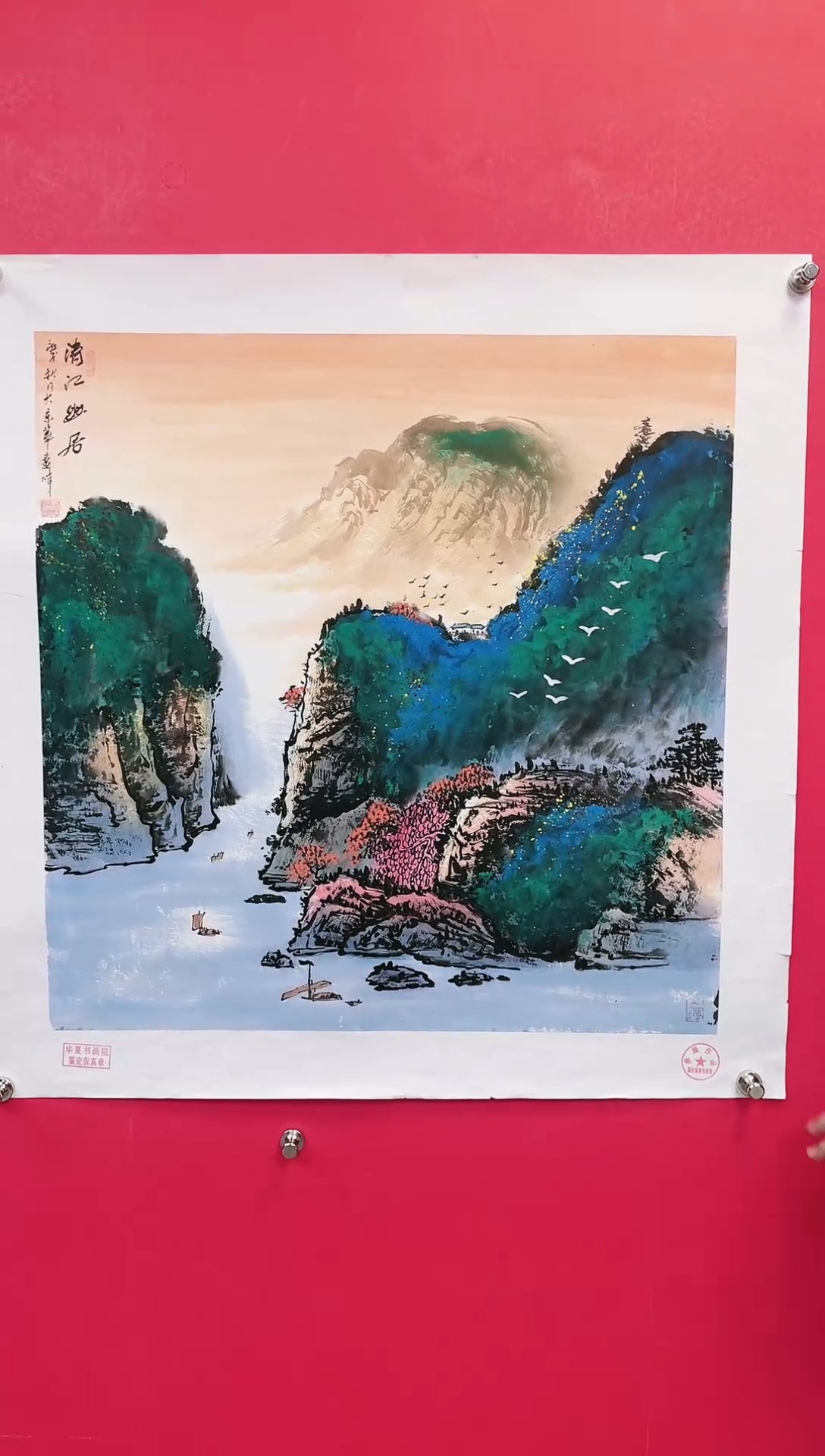 【闪购商品】国画9-莫远峰-绘画作品