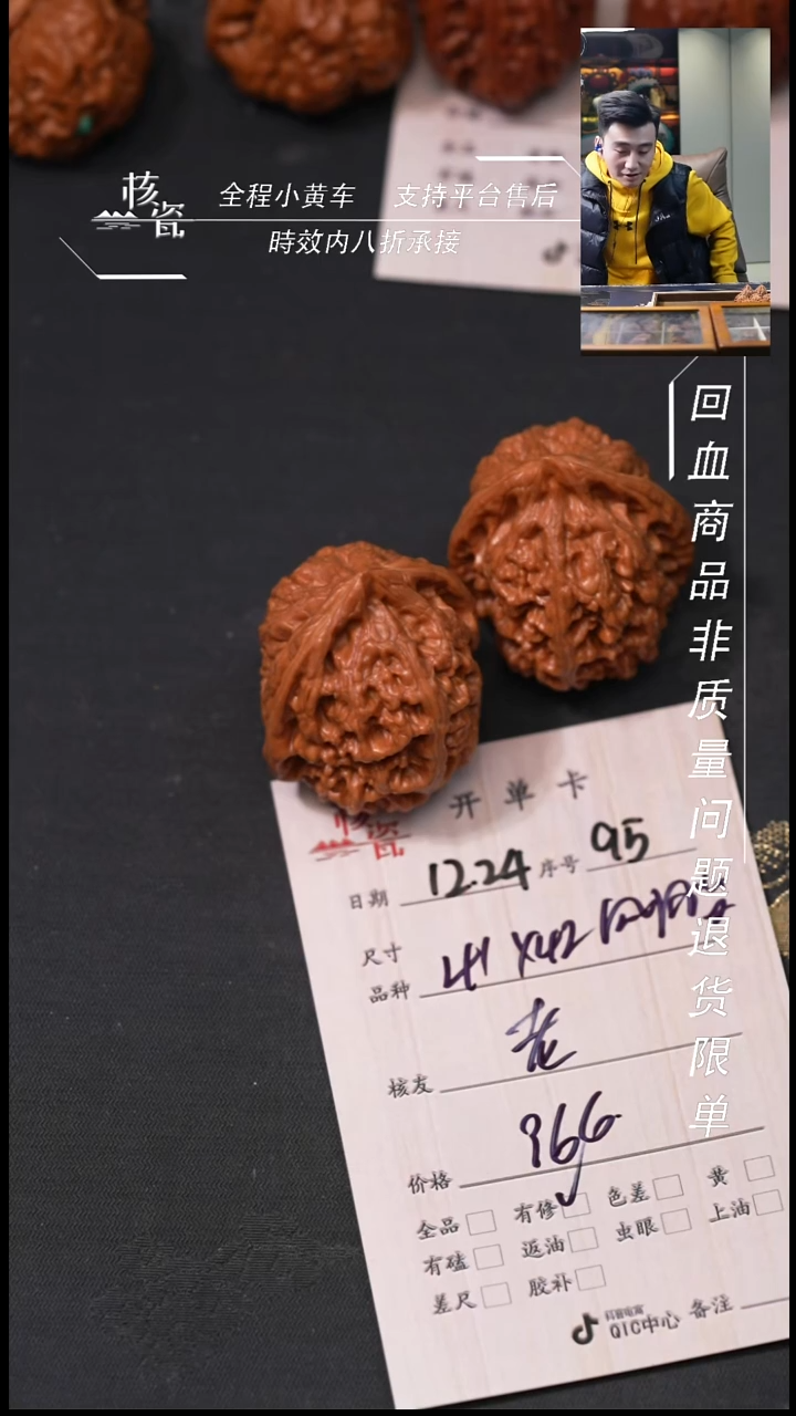 吊坠桃核老*41凤凰台95