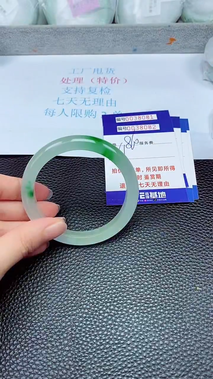 拍下以实物为准38082